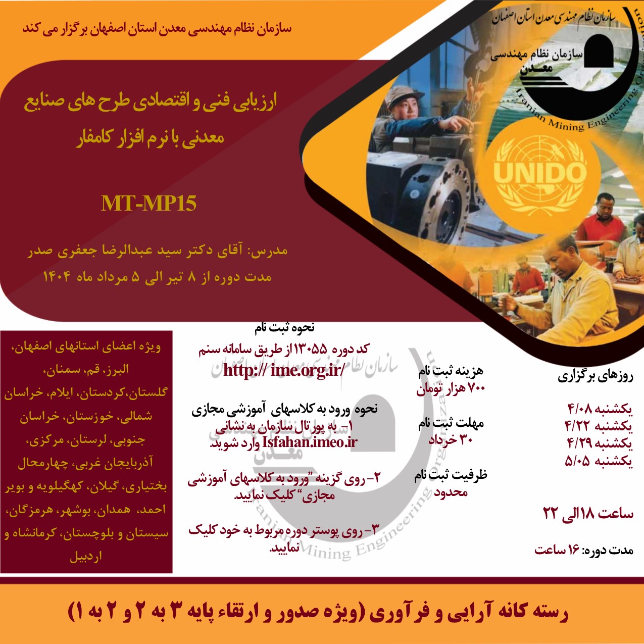 -8 تیرmt-mp15.jpg